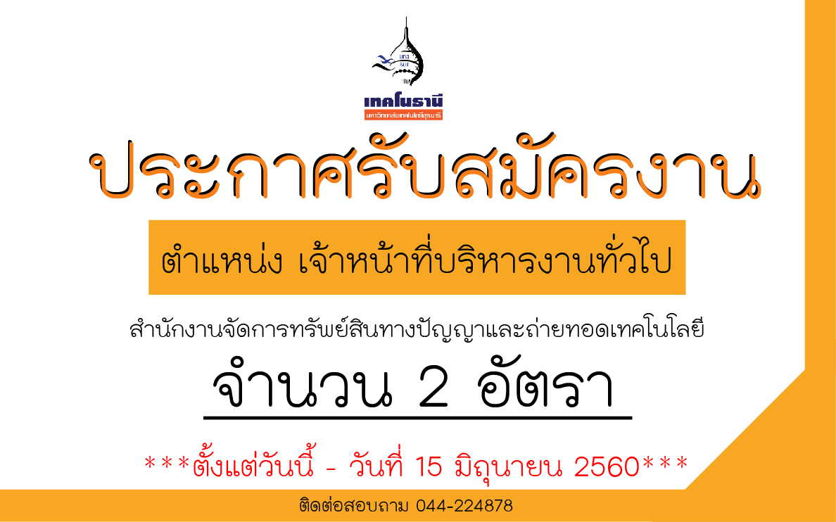 ขอแสดงความยินดีกับนักเรียน วมว.รุ่นที่ 6 สอบติดมหาวิทยาลัยชั้นนำของประเทศยกชั้นเรียน!!