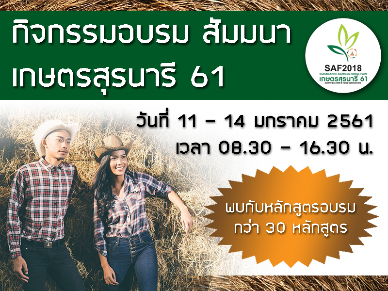 โครงการพัฒนาสื่อการเรียนรู้เพื่อพัฒนาคุณภาพการศึกษาด้านวิทยาศาสตร์