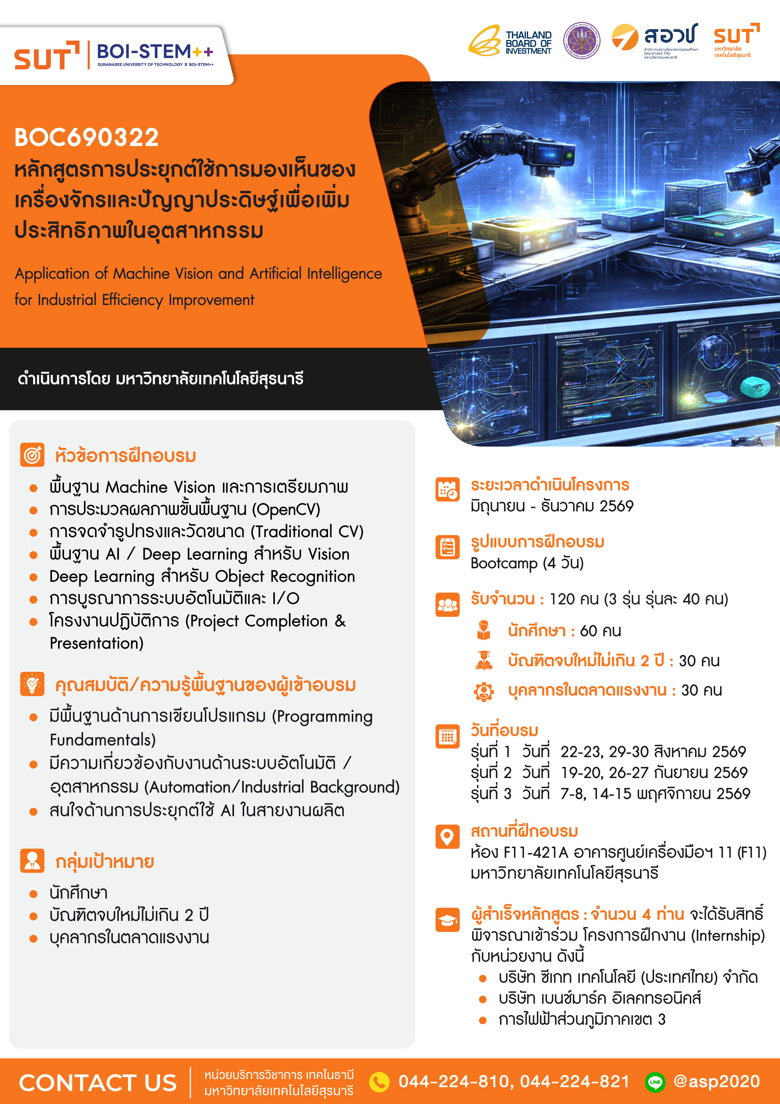 ตัวอย่างภาพคอร์ส